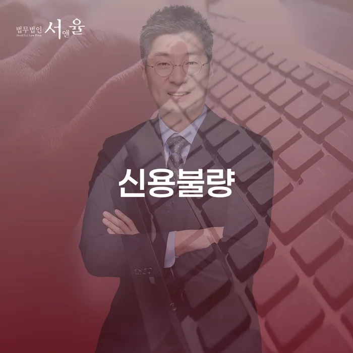 개인채무 빚독촉 계시다면