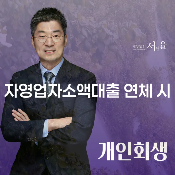 개인회생및파산 개인회생으로 방법 해결하고 싶다면