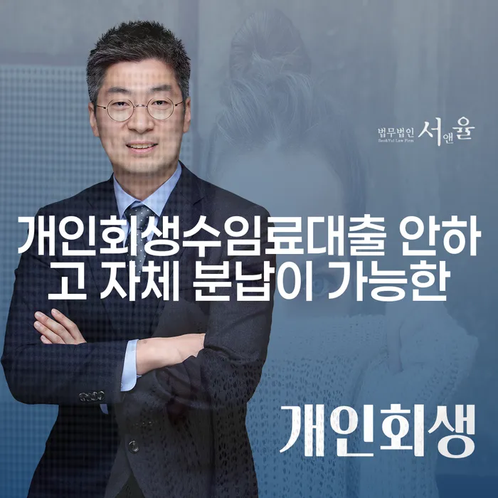 개인회생 빚독촉 하는 중요한 팁