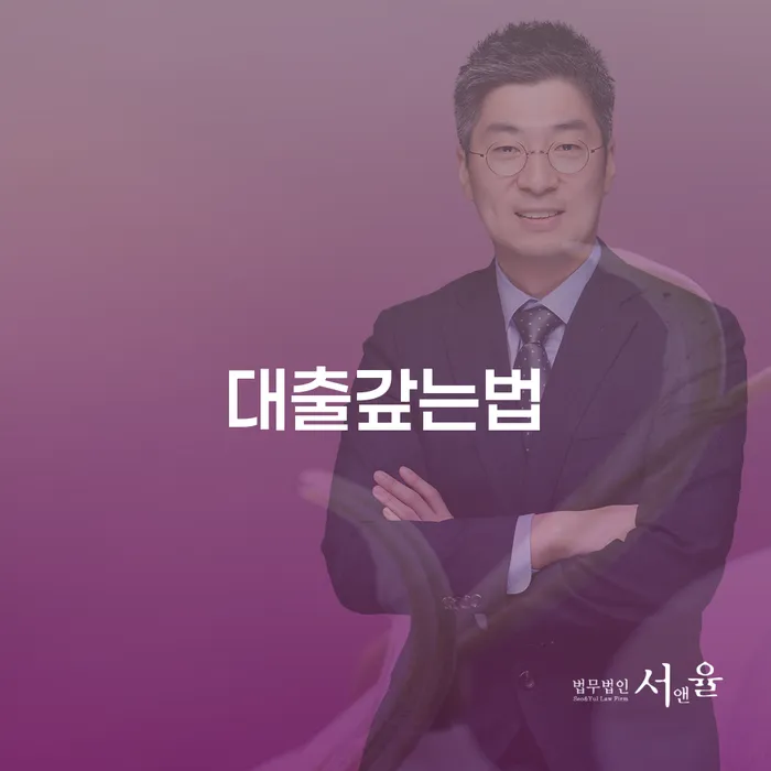 개인회생신청자격조회 추심 대응법 최신정보