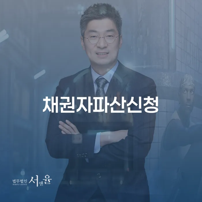 개인회생절차 추심 대응법 가능한지