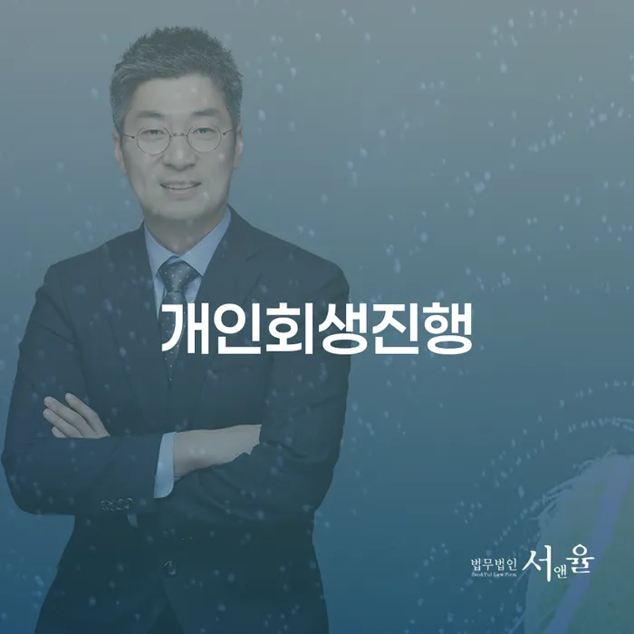 보이스피싱개인회생 워크아웃 다른방법이