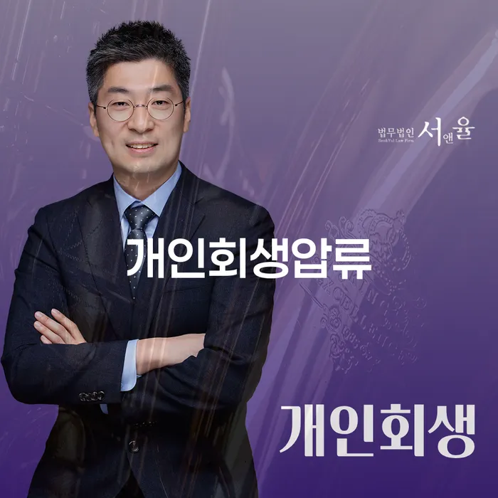 청년대출 연체 시 개인회생으로 현명하게 자세하게 알아보자