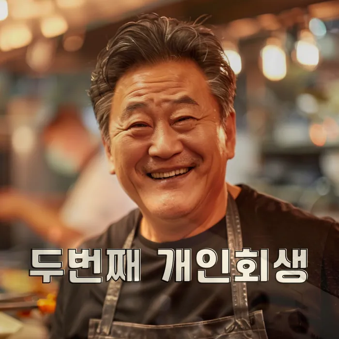 보험설계사개인회생