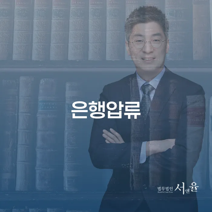 면책결정문 연체 채무 신속해결방법 해결 가능합니다.