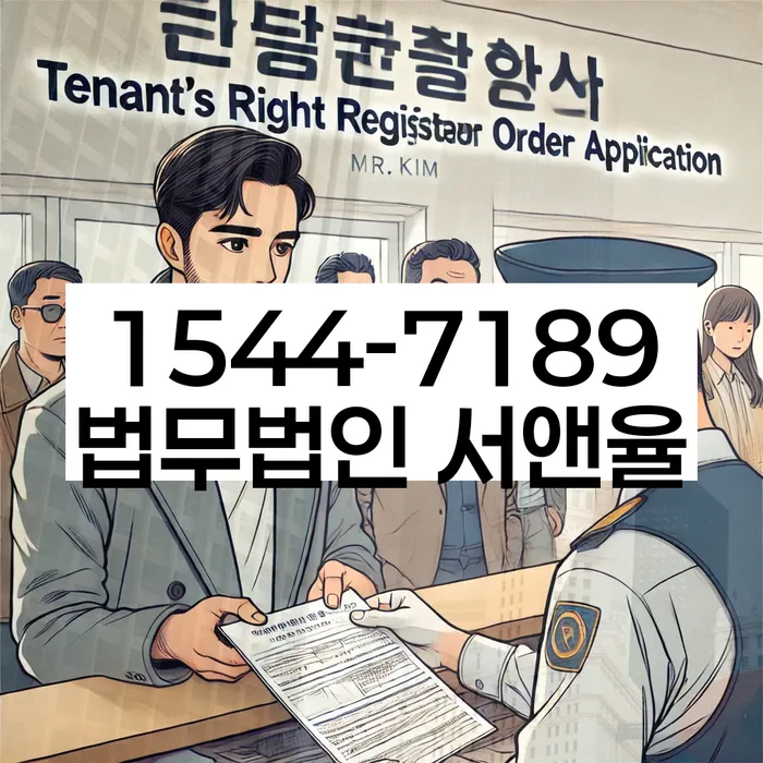 개인회생사무실