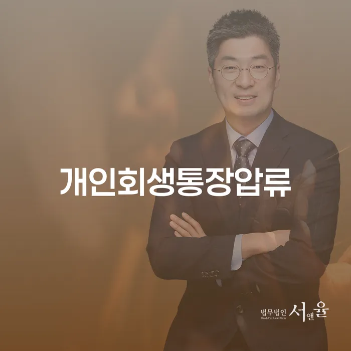 장기연체 대출 받은 돈채무조정 잘하는 곳