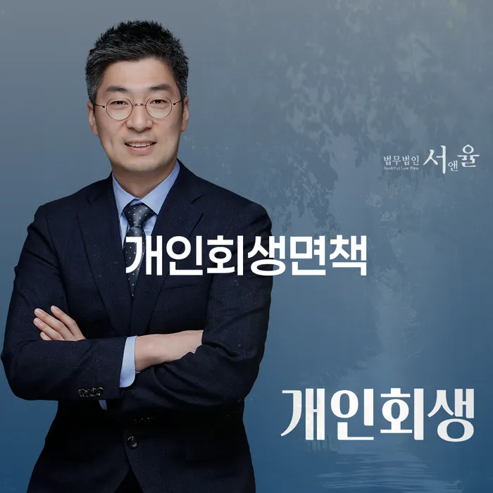 개인회생추천 빚 합법적인 빠른방법 추천하는 곳