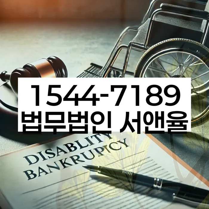 개인회생 미납 폐지