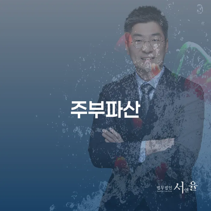 개인파산 추심 대응법 준비해야