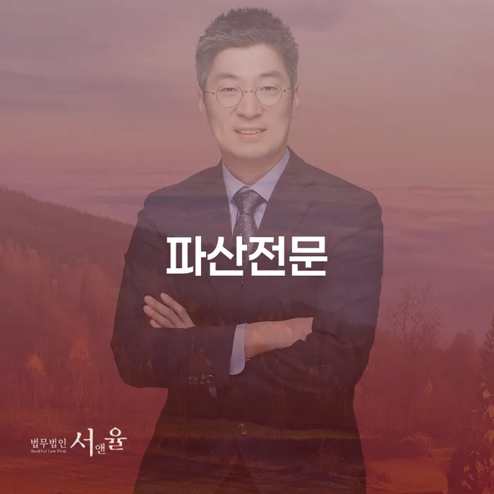 직장인신용대출 연체 시 개인회생 제도 추천하는 법무법인