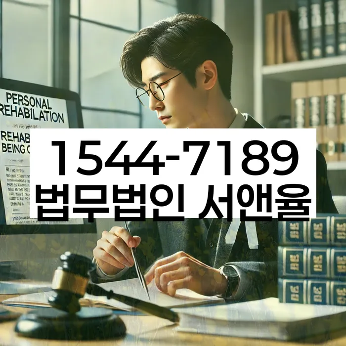 회생비용 저렴하고