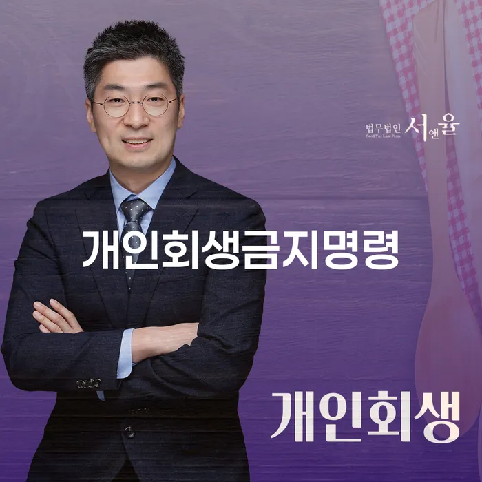 도박 개인회생 성공사례 개인회생으로 현명하게 잘하는 변호사