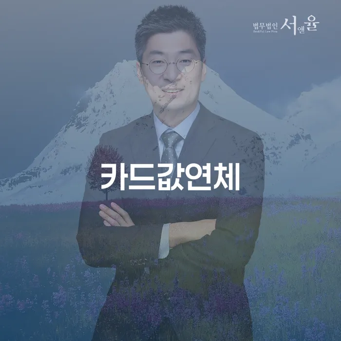 신용불량자파산신청 개인회생으로 방법 총정리