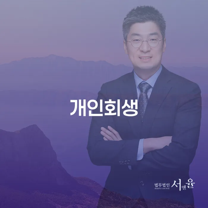 무직자개인회생 빚 해결할 알고신청하기
