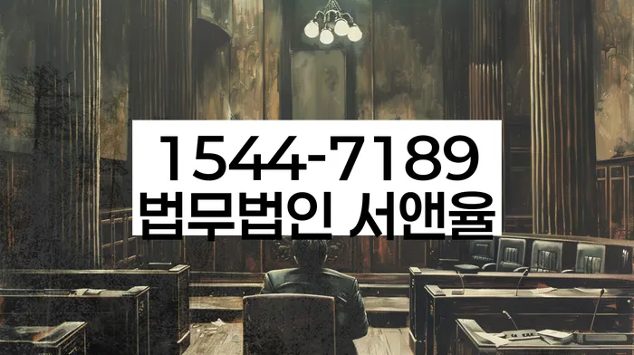 개인회생사무실