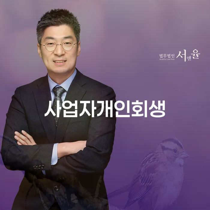 일용직개인회생 신용회복 가장 먼저 확인할 점