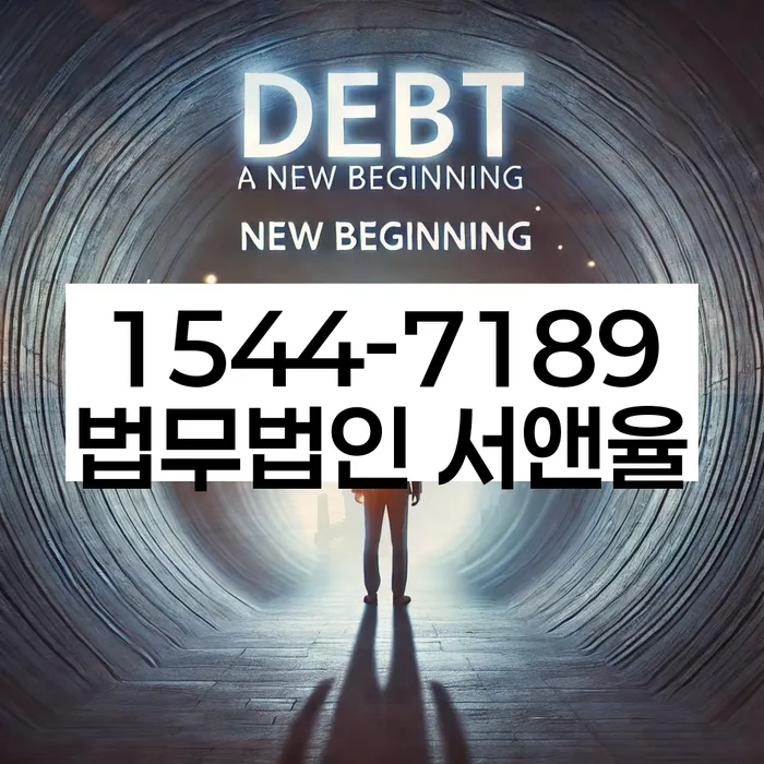 개인회생면책대출