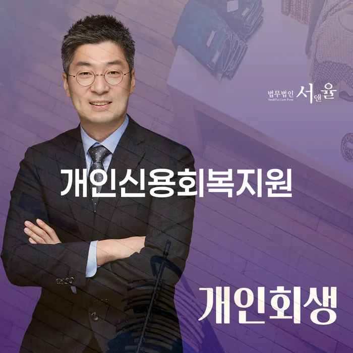 사업자개인회생 개인파산 위험감소