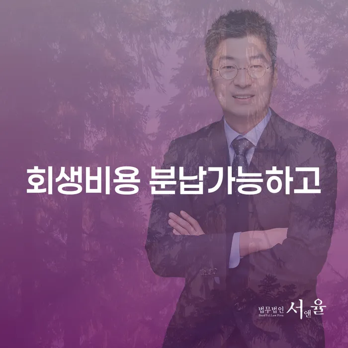 개인회생변제기간 개인회생 결정나고