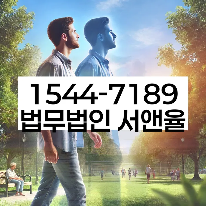 가족명의대출 연체 시