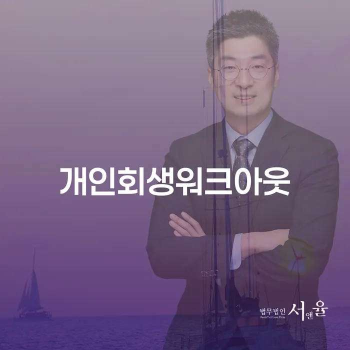 신용카드 연체 개인회생으로 방법 해결 방법 알려드려요.