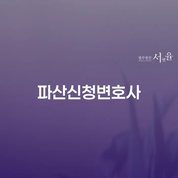 보이스피싱개인회생 개인회생 처리방법 문제를 해결