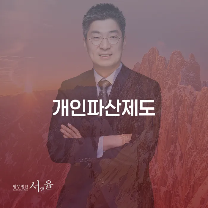 개인회생부양가족 개인회생 면책받고