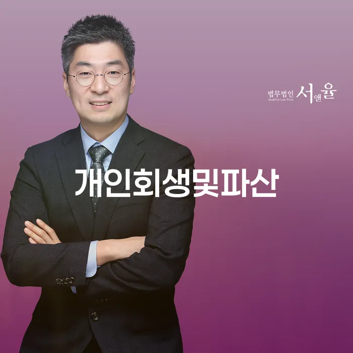 신용회복신청 추심 대응법 추천하는 곳