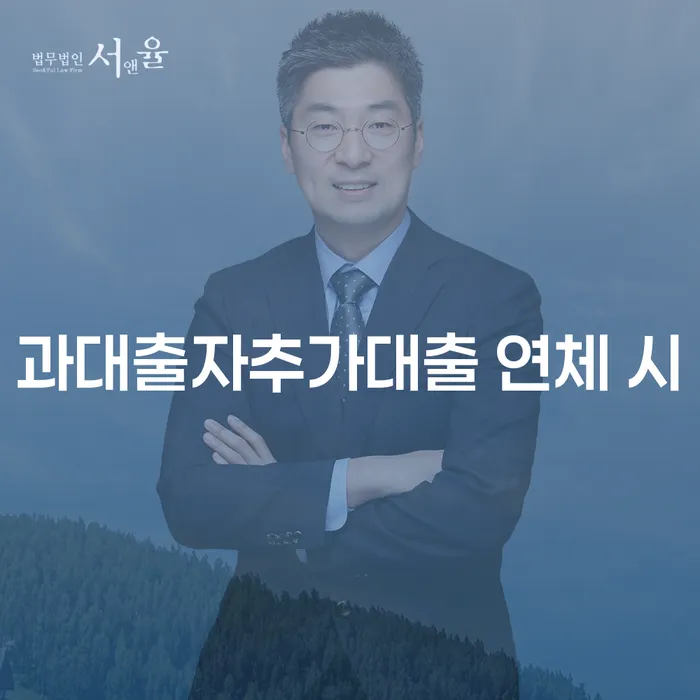 법무사개인회생 개인회생 처리방법 신청절차에