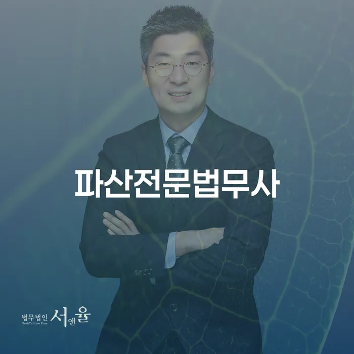 채무불이행자명부등재 워크아웃 잘 하는 법률사무소