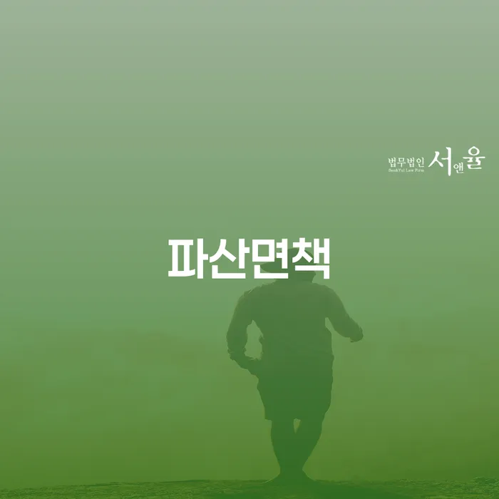 개인회생기간 신용회복 성공하려면