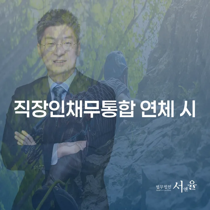 과다채무 개인회생 자세하게 알아보자