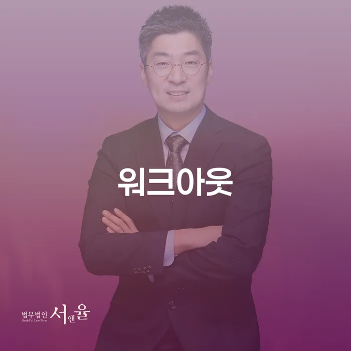개인회생준비서류 신용회복 잘 하는 변호사