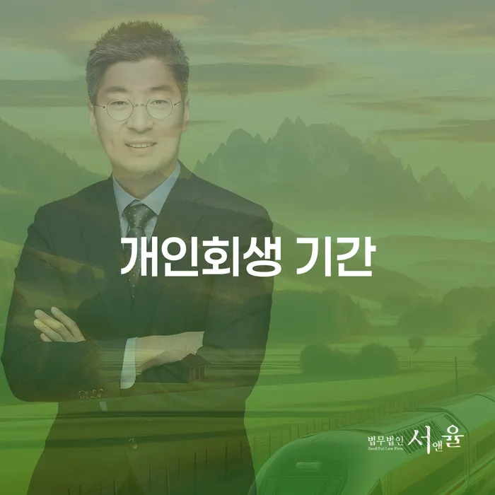 개인회생기각사유 빚갚는 방법 지식을