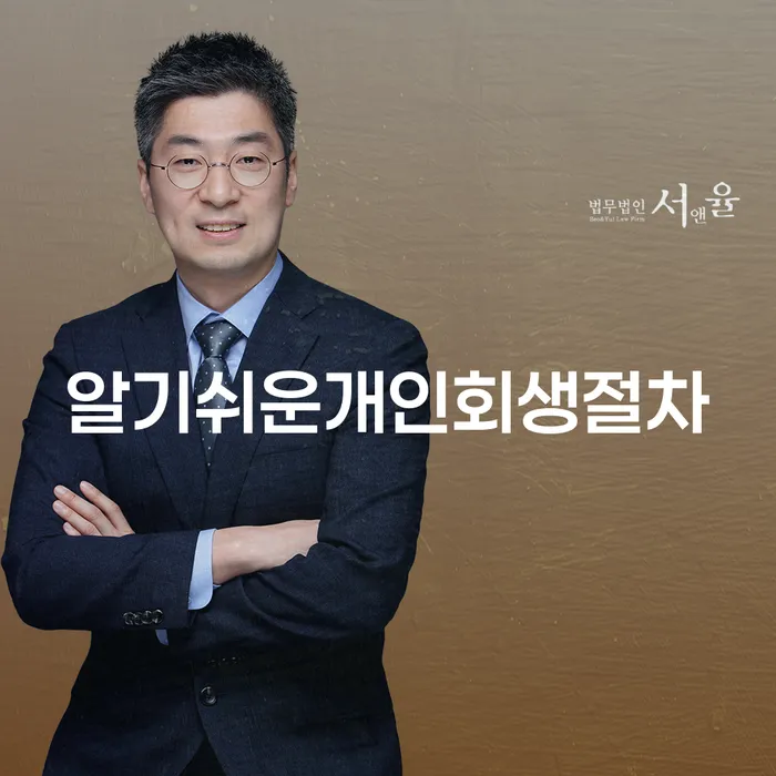 보험설계사대출 연체 시 채무조정제도을 이용하여 잘하는 곳