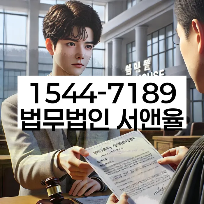 개인회생법률사무소