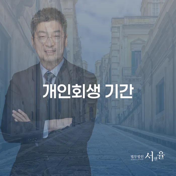 급여압류 빚청산 숙지하여