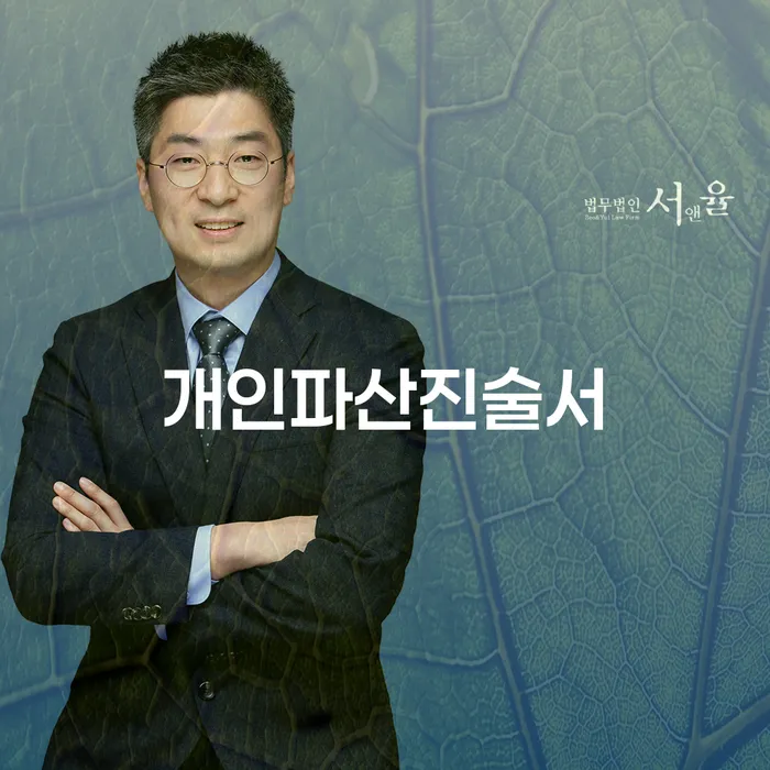 개인회생비용분납가능하고 추심 대응법 무료상담진행