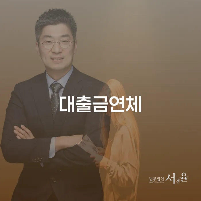 공동사업자대출 연체 시 개인파산 어떻게 해야하는지