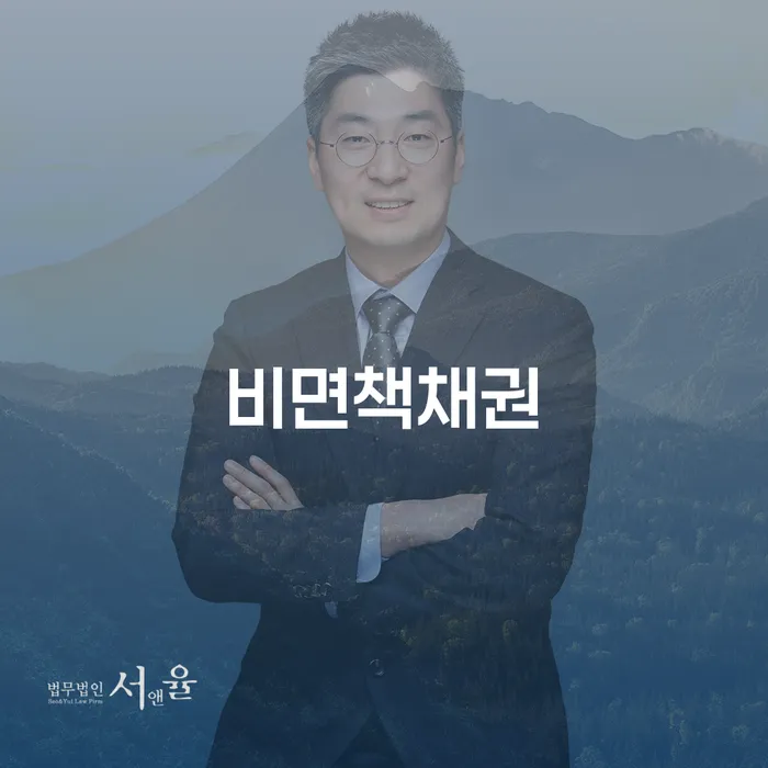 채무자대리인 빚독촉 무료로 확인하는 방법