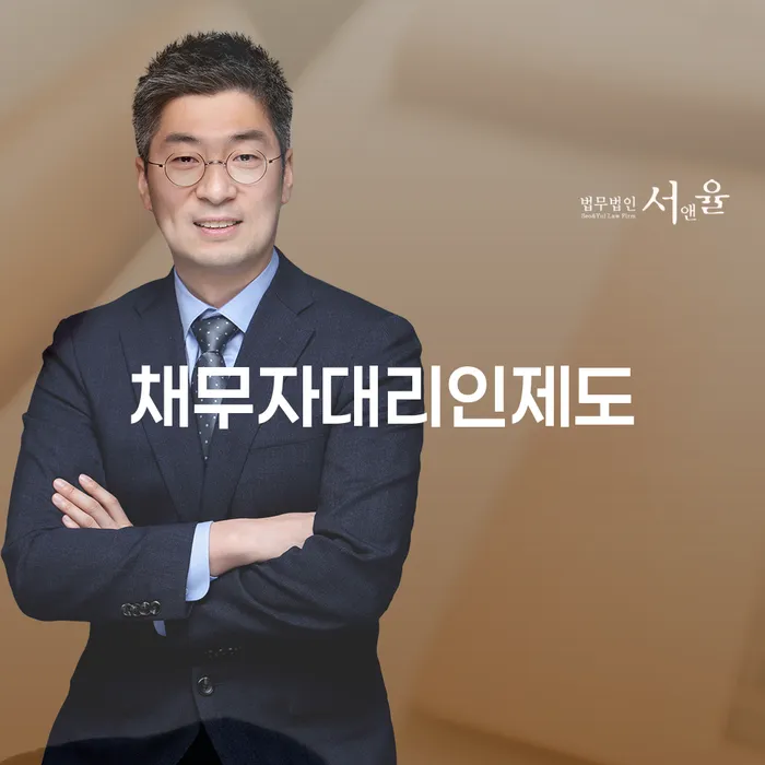 신용회복대출 신용회복 추천하는 법률사무소