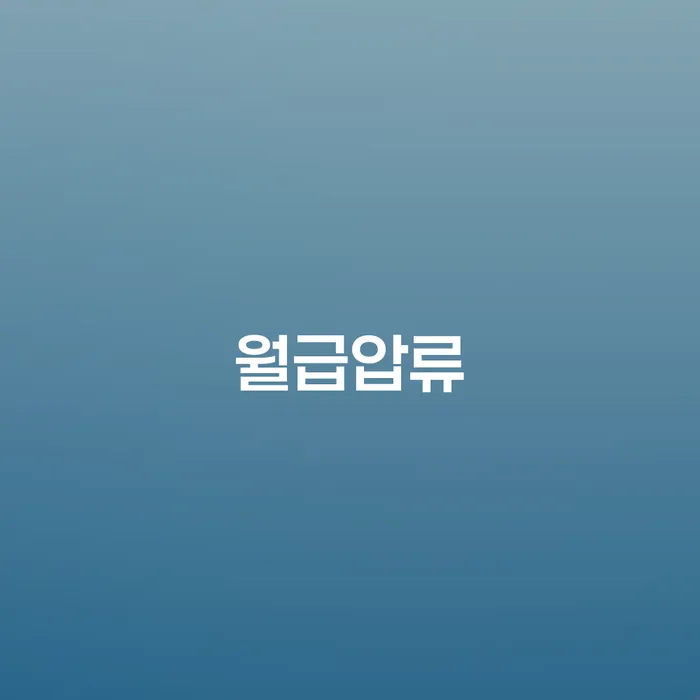 자영업자회생 빚독촉 알아보는 꿀 팁!