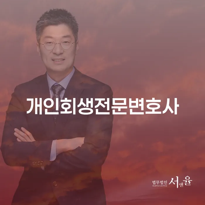 개인회생변호사 빚 합법적인 빠른방법 무료로 확인하는 방법