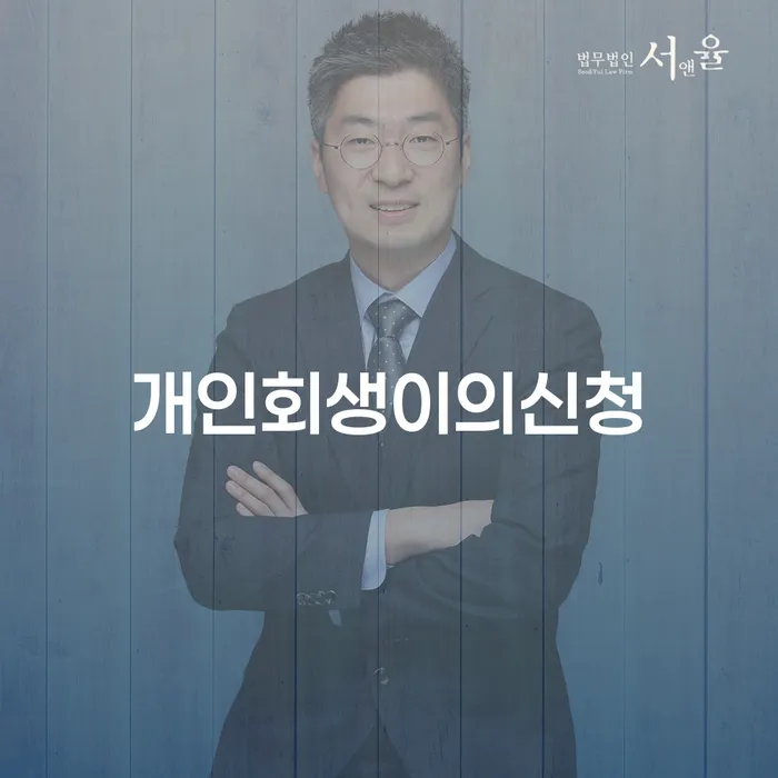신용카드개인회생 개인회생,개인파산으로 신청절차에