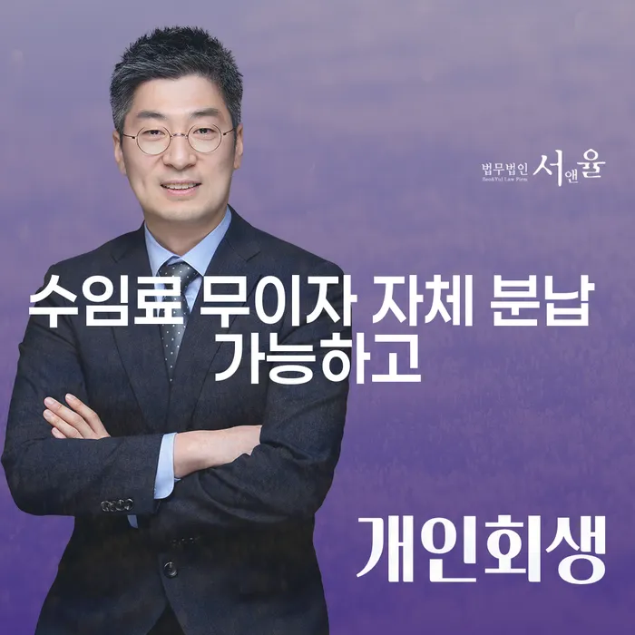 파산개인회생 연체 채무 신속해결방법 직접 물어보고