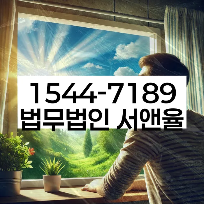 수임료 무이자 자체 분납 가능하고