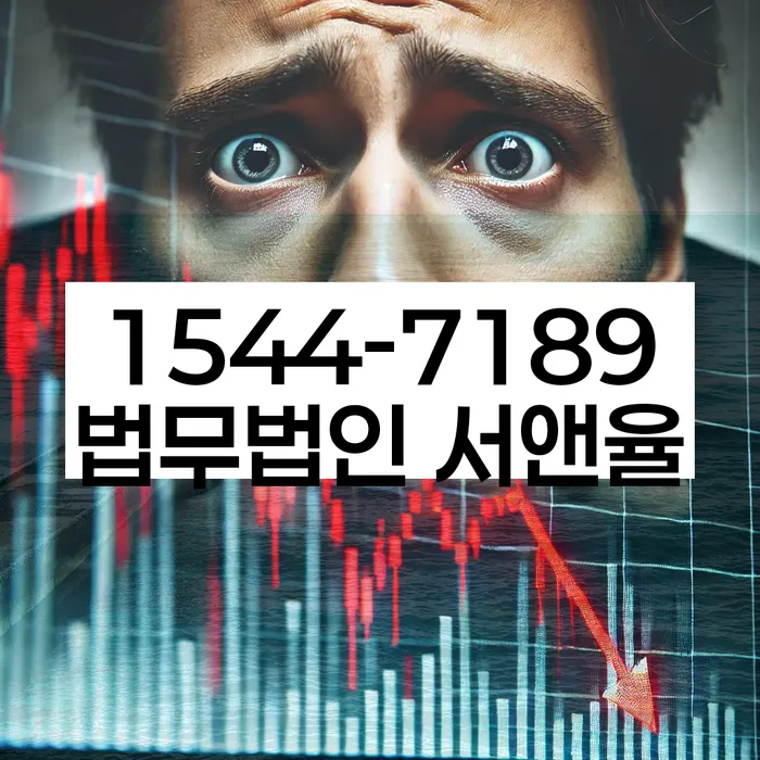 회생신청