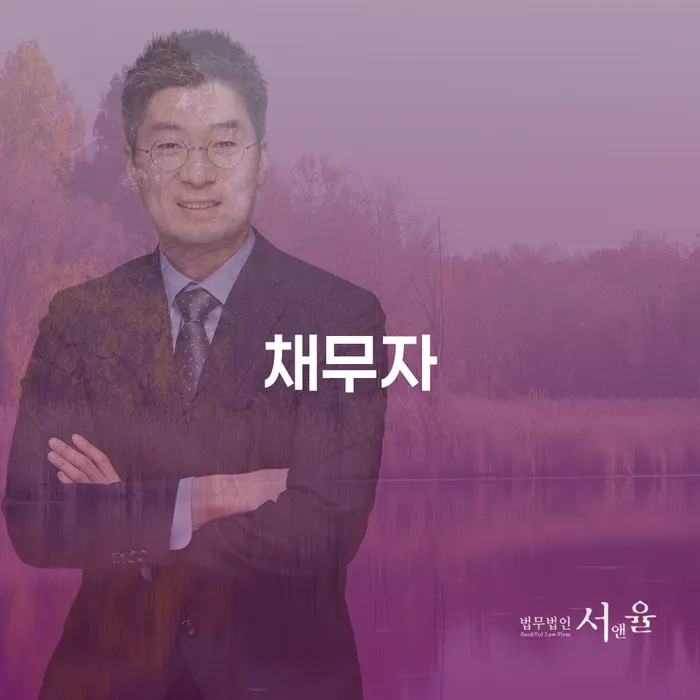 채무정리 빚 합법적인 빠른방법 살고있는