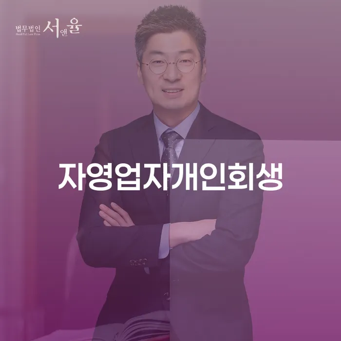 개인파산상담 대출 받은 돈채무조정 까지